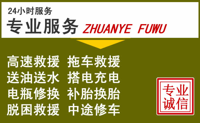 新能源汽车保有量攀升，昌江道路救援行业未来发展新趋势解析