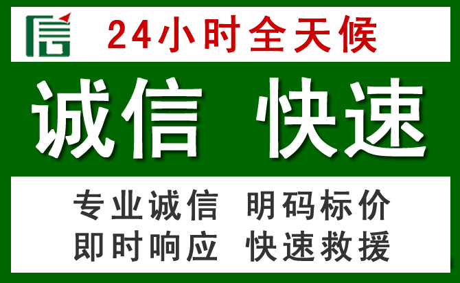 昌江汽车救援