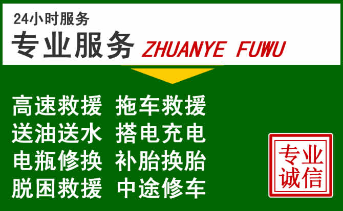 昌江附近汽车道路救援